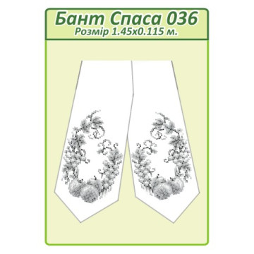 Бант Спаса ([Бант Спаса 036])