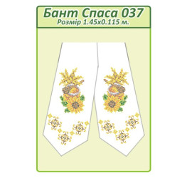 Бант Спаса ([Бант Спаса 037])
