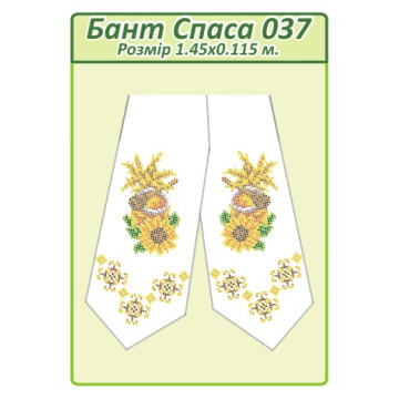Бант Спаса ([Бант Спаса 037])