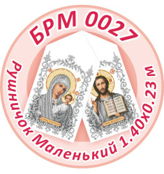 БРМ 0027