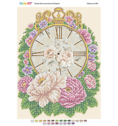 Годинник ([Годинник 041])