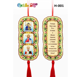 Н-001 Триптих вертикальний ([Н-001])