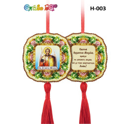 Н-003Б Архангел Михаїл з бісером ([Н-003Б])