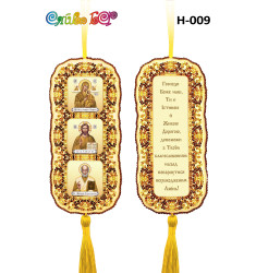 Н-009 Триптих вертикальний (Золотий) ([Н-009])