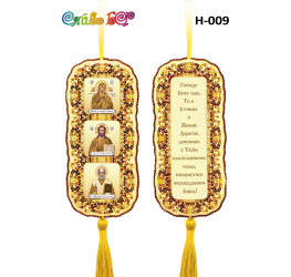 Н-009 Триптих вертикальний (Золотий) ([Н-009])