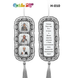 Н-010 Триптих вертикальний (Срібний) ([Н-010])