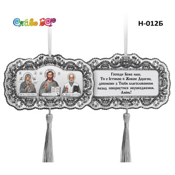 Н-012Б Триптих горизонтальный с бисером (Серебряный) ([Н-012Б])