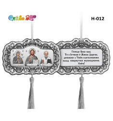Н-012 Триптих горизонтальный (Серебряный) ([Н-012])