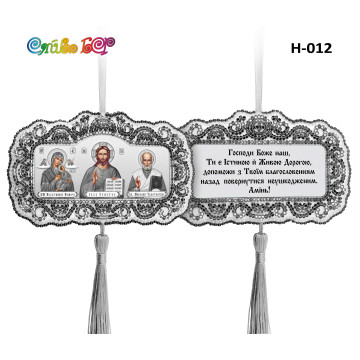Н-012 Триптих горизонтальный (Серебряный) ([Н-012])