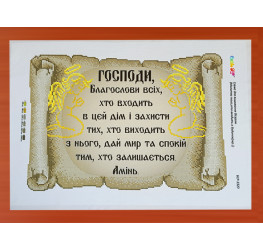 Уцінений товар ([БСР 3320 У])