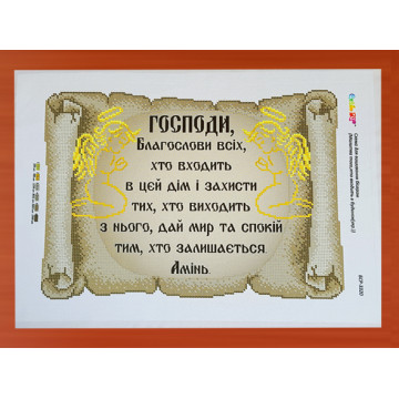 Уцінений товар ([БСР 3320 У])