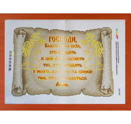 Уцінений товар ([БСР 3321 У])