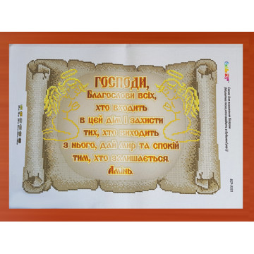 Уцінений товар ([БСР 3321 У])