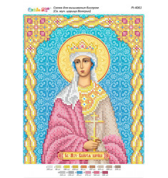 Св. Муч. царица Валерия ([РІ 4061])